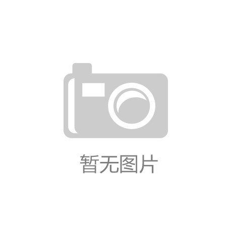 凯时尊龙人生就是博新闻精选AG真人|王者荣耀伽罗吞下白色液体